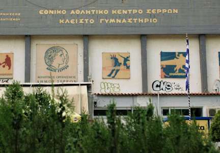 Το ΕΠΟΚΕΣ στο 2ο Παγκόσμιο Φεστιβάλ στις Σέρρες