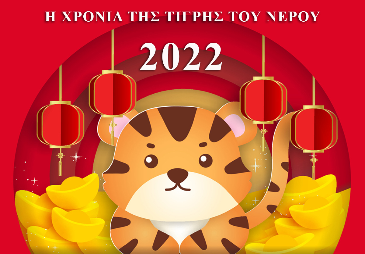 Ευχές Του Διευθυντή του ΕΠΟΚΕΣ Για Το 2022