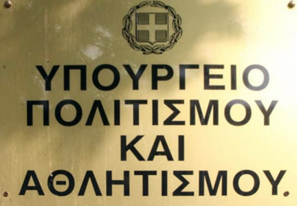 Επανέναρξη Λειτουργίας του ΕΠΟΚΕΣ